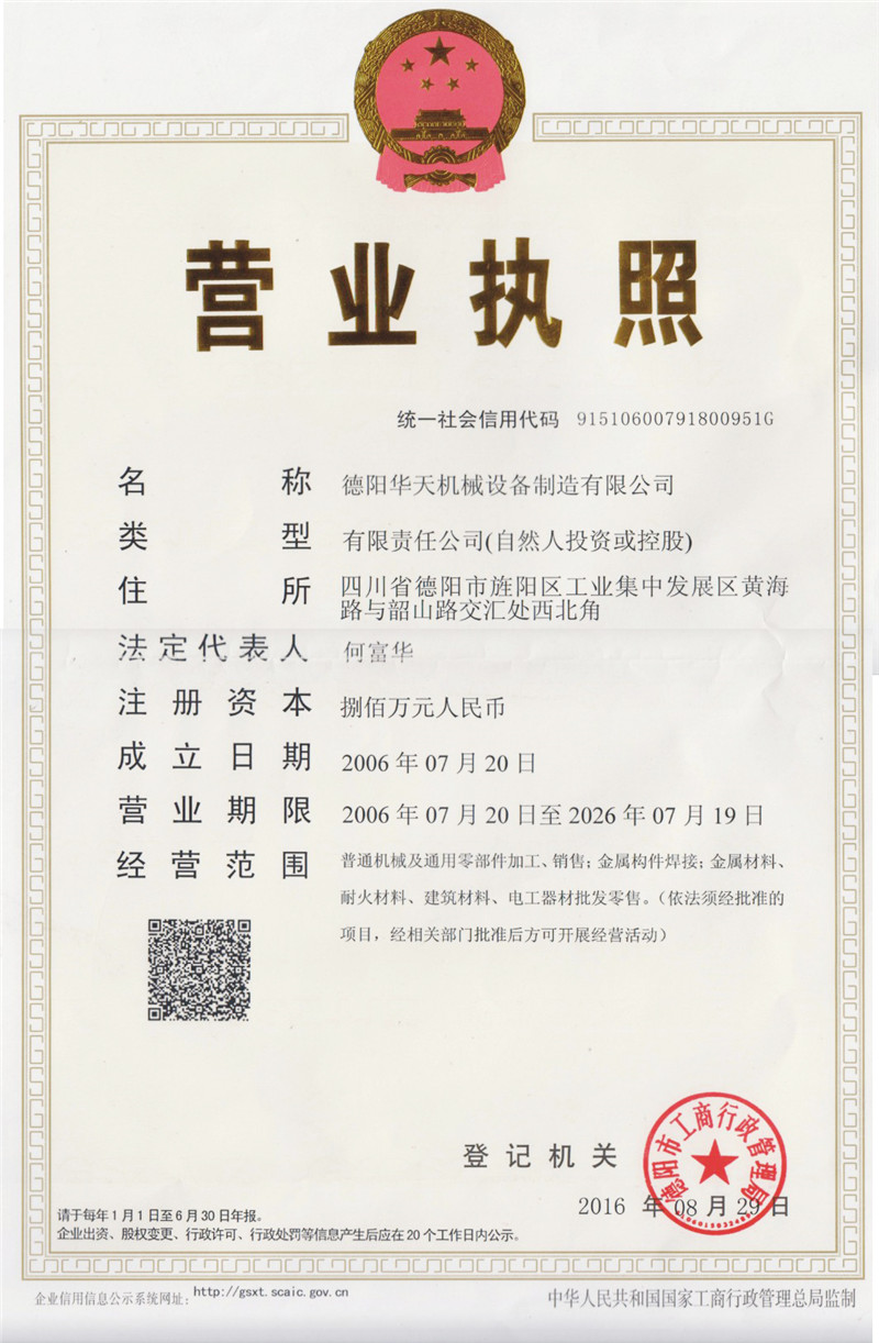 执照.jpg